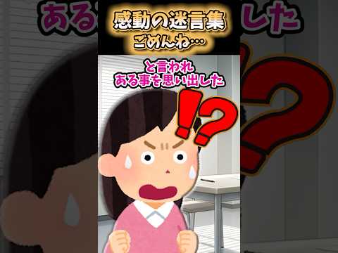 突然30人の警察に囲まれた、あの日の真実とは…【2ch 感動】#2ch