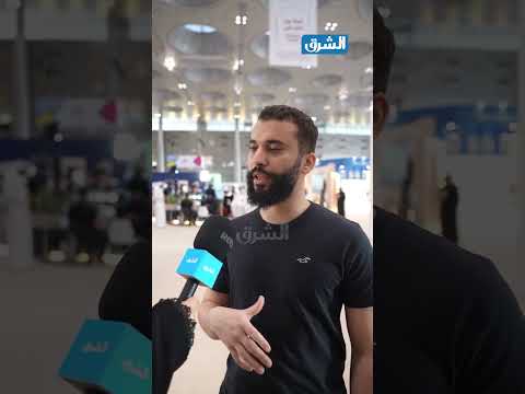 الشرق