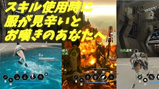 [TFD]ブレアって料理人の品格が結局使いやすい？＋透明化中に服が見える？