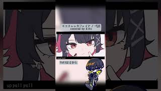 【歌ってみた】モエチャッカファイア / Kito - cover #歌ってみた #モエチャッカファイア