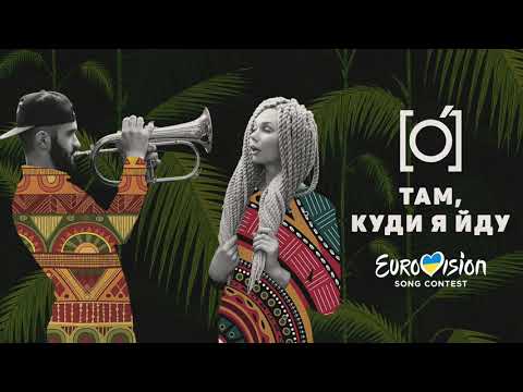 гурт [O] - Там, Куди Я Йду (Eurovision 2020)