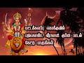 Kokkuvil Veerama Kaali Amman Kummi Tamil Pakthi Song KAALI TEMPLE THALAWAI