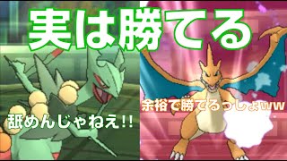 実はジュカインでリザードンは倒せる。2人でレート実況してみたpart47【ポケモンUSUM】