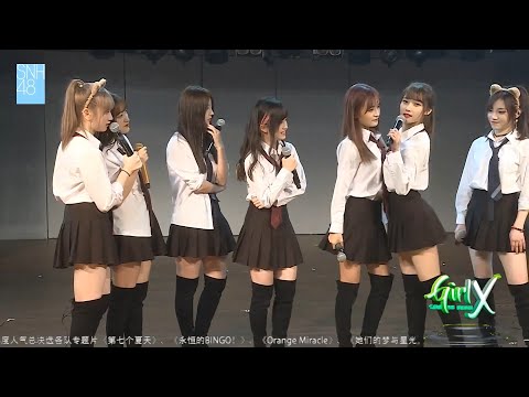 【動作接龍】怎麼就親上了!? (SNH48 TeamX 2019/07/20 GirlX 汪佳翎 生誕拉票公演)