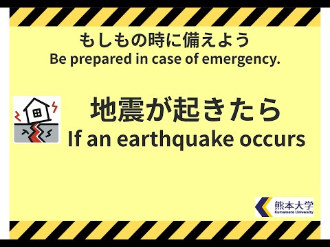 If an earthquake occurs