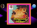 Kanava Idhu Song கனவா இது ILAIYARAAJA Salangaiyil Oru Sangeetham Movie Songs 1986 Viny