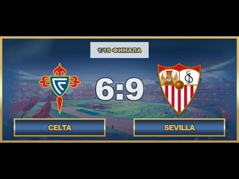 AFL17. Spain. Cup. 1/16. Celta-Sevilla