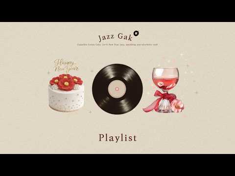 𝐏𝐥𝐚𝐲𝐥𝐢𝐬𝐭 ✨Gentle Lo-fi Jazz for a Calm New Beginning