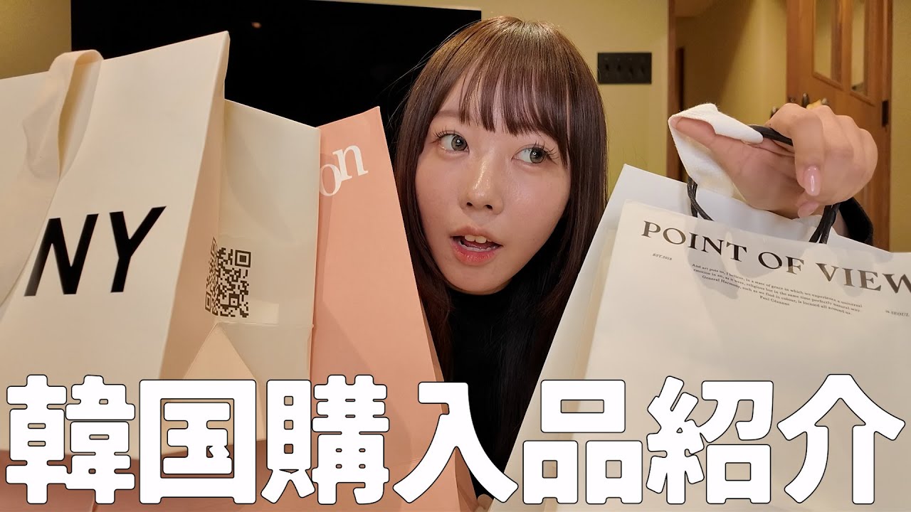 1人で韓国行ってかわいいものたくさん買ってきたから全部紹介するよ〜〜