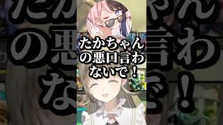 "たかめあ"のEverybody skrr skrr skrrを聞いて悲鳴をあげる英リサ #shorts #英リサ #橘ひなの #かみと #APEX #ぶいすぽ