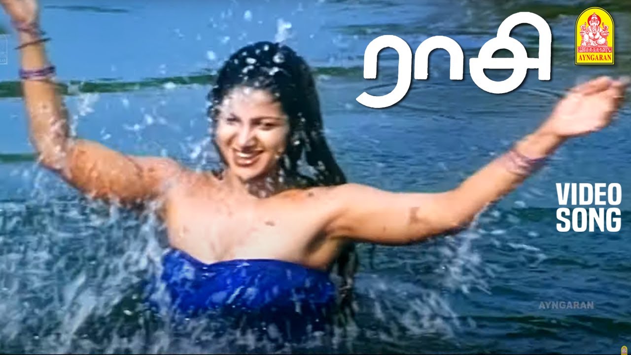 Ennai Thedatho Odum Neerottam Song Lyrics | Raasi Tamil | K. S. Chithra
