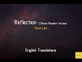 【English Translation/英文翻譯】《Reflection/自己》- 李玟 (Coco Lee) - From 