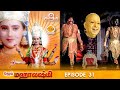 ராமானந்த் சாகரின் ஜெய் மஹாலக்ஷ்மி பக