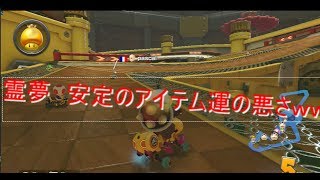 【ゆっくり実況】霊夢が暴走するマリオカート8 #1