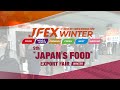 6th Japan Int’l Food & Beverage Expo (JFEX Summer 2025)
