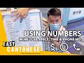 Using Numbers In Hong Kong 1 50 Price Time Phone No Super Easy Cantonese 3