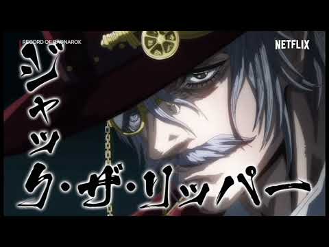 Record of Ragnarok OST - Jack The Ripper's Theme