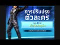เพชร ฟีฟาย