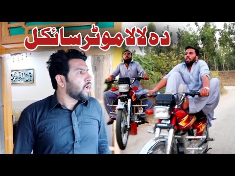 Da Lala Motercycle New Funny Video By Azi Ki Vines 2021