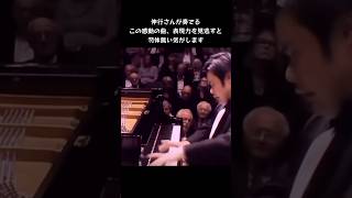 Download lagu 辻井伸行リストピアノ協奏曲第1番4楽章変ホ長調31歳ドイツエルプフィルハーモニー・ハンブルクLiszt Piano Concerto No.1 #ショート mp3 Download lagu 辻井伸行リストピアノ協奏曲第1番4楽章変ホ長調31歳ドイツエルプフィルハーモニー・ハンブルクLiszt Piano Concerto No.1 #ショート mp3