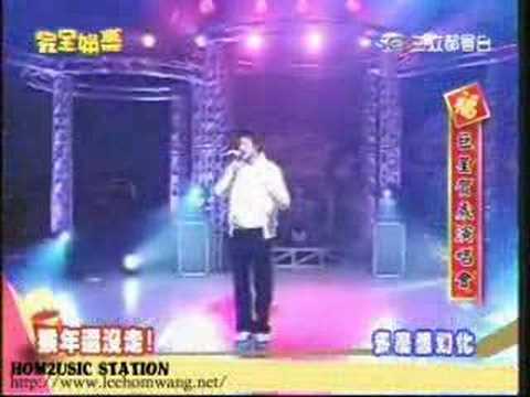 Wang Lee Hom - Xin Zhong De Ri Yue