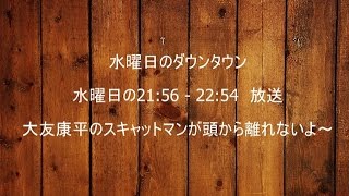 水曜日のダウンタウン 金田一 تنزيل الموسيقى Mp3 مجانا 水曜日のダウンタウン 金田一 تنزيل الموسيقى Mp3 مجانا