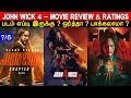 John Wick 4 - Movie Review & Ratings | Padam Worth ah ?