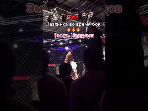 Лезгинка от Эмиля Новрузова во время боя с чоршанбе!!!👉ПОДПИШИСЬ👈