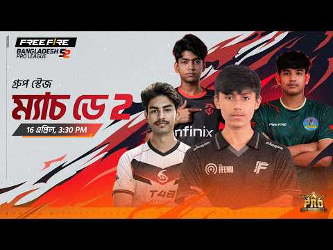 গ্রুপ স্টেজ ম্যাচ ডে 2 | FFBPL S2 | Garena Free Fire