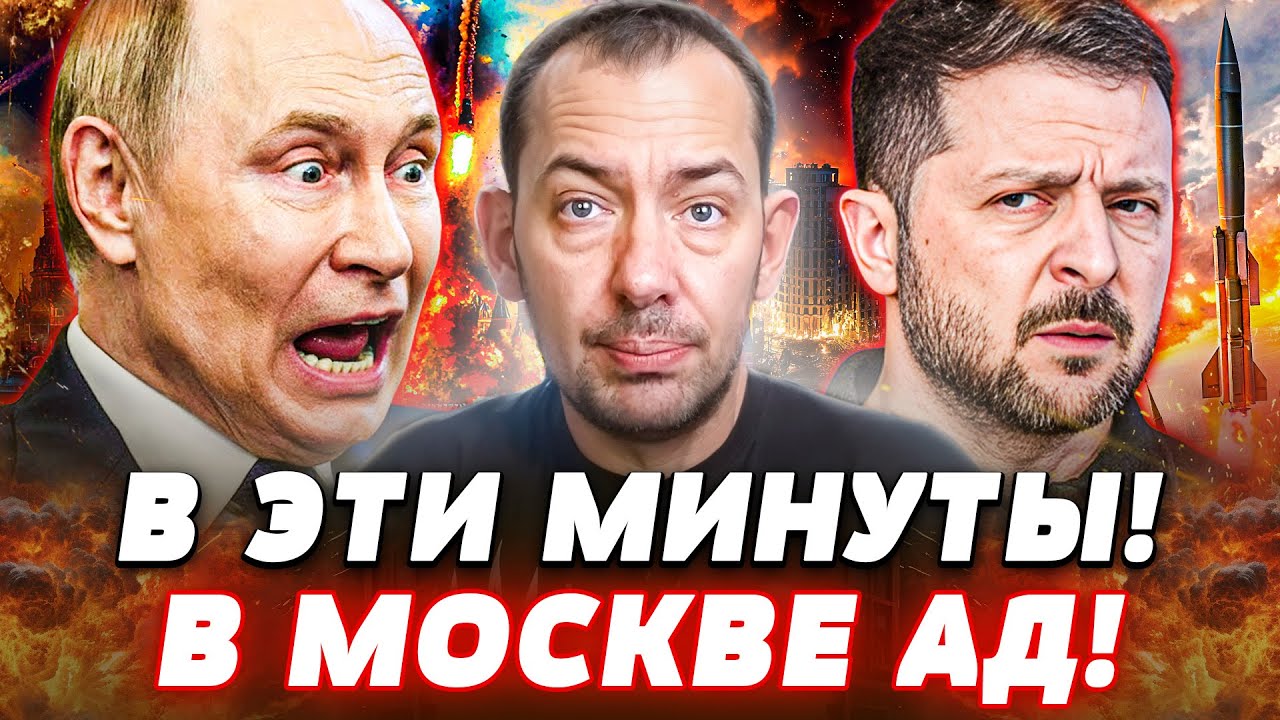 ⚡️ПРЯМО СЕЙЧАС! УКРАИНСКАЯ БАЛЛИСТИКА ДОЛЕТЕЛА!? ТРАГЕДИЯ В КРЕМЛЕ: ПУТИНА ?