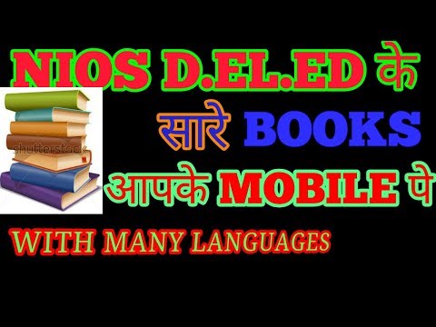 D.EL.ED NIOS ALL BOOKS ON YOUR MOBILE Video