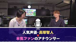 ナレーションインタビュー