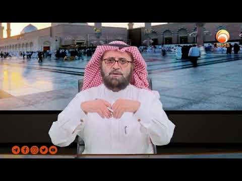 Glimpses from the Life of the Prophet (pbuh) Episode 16