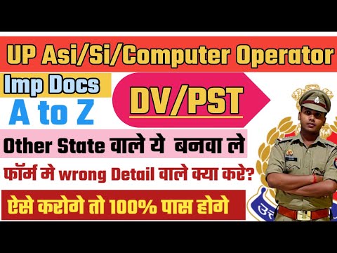 UP Asi/SI / Computer Operator DV Process | UP Asi DV Full Details | UP Police Computer Operator DV
