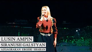 Siranush Galstyan - Lusin Ampin Sharan (2019)