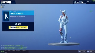 Fortnite　れっつぷれい