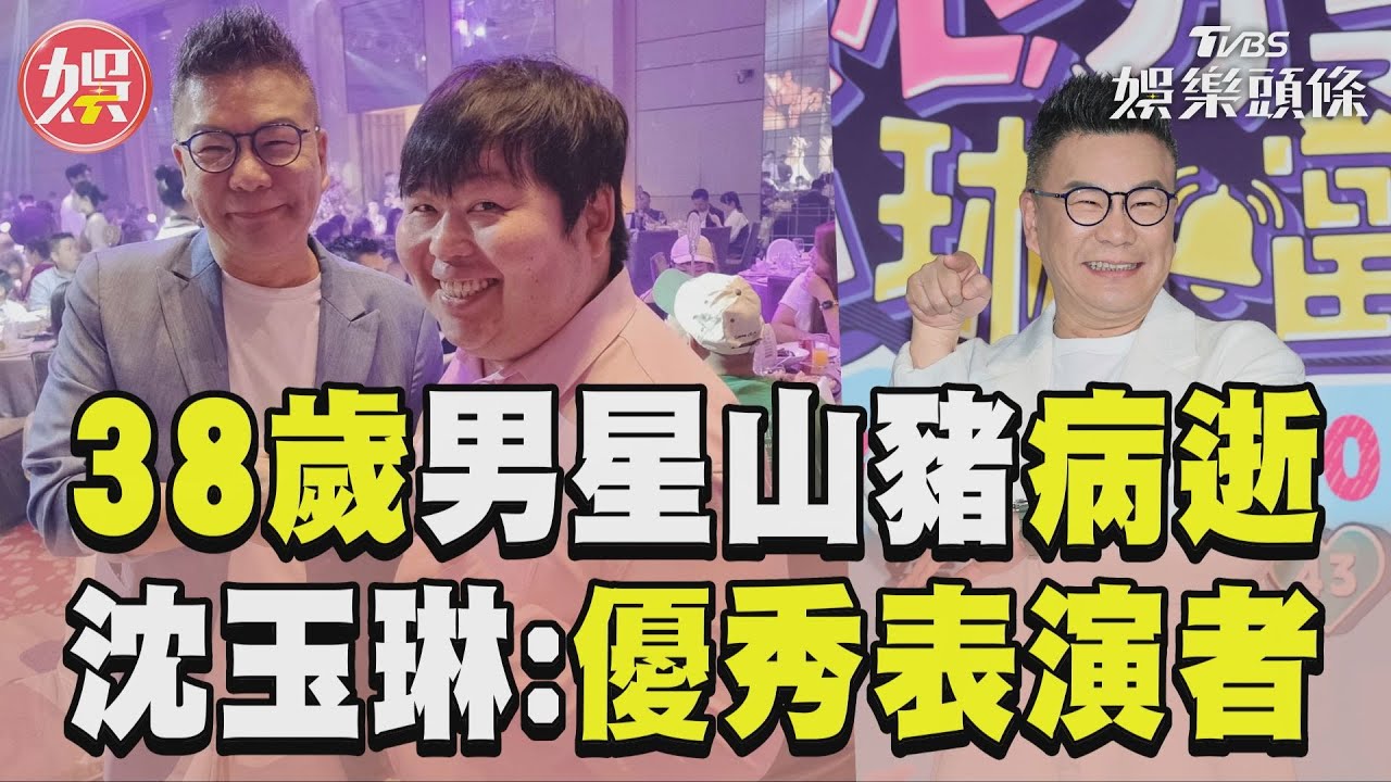 黃子佼可能復出？沈玉琳爆「私下互動」　佩甄不捨孟耿如被指指點點