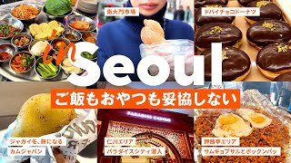 ［ Sub｜明洞｜狎鴎亭｜仁川 ］リピーター感出して行く！初渡韓夫に韓国好きになってもらいたい母娘の3泊4日堅実プラン｜ジョジョカルグクス｜カムジャパン｜メリディアン｜パラダイスシティ