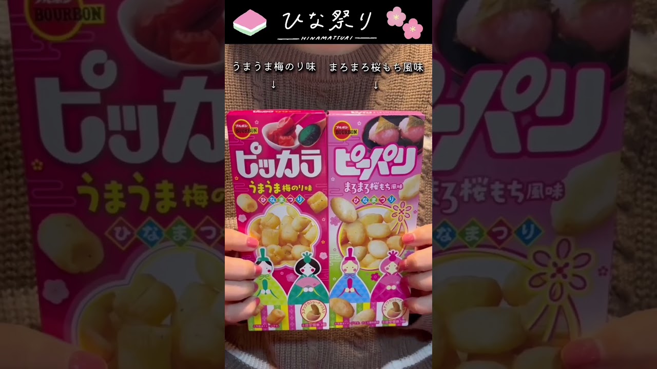 ASMR もうすぐひなまつり🎎 #shorts