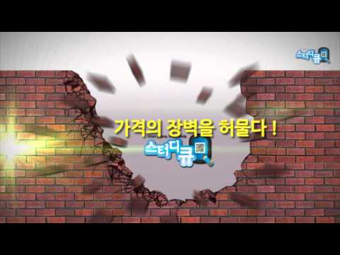 스터디큐 video thumbnail