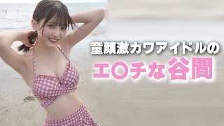 童顔、低身長、そしてこの牌は最高過ぎます