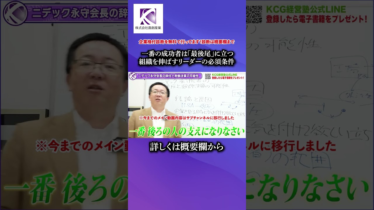 会社を伸ばすリーダーの必須条件