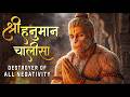 This 7X Hanuman Chalisa Lyrics हनुमान चालीसा Destroyer Of All Negativity Pow