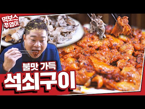 배신식당 - 먹보스 쭈엽이 유튜브 채널에서 소개된 대표 메뉴 및 매장 전경