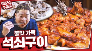 배신식당