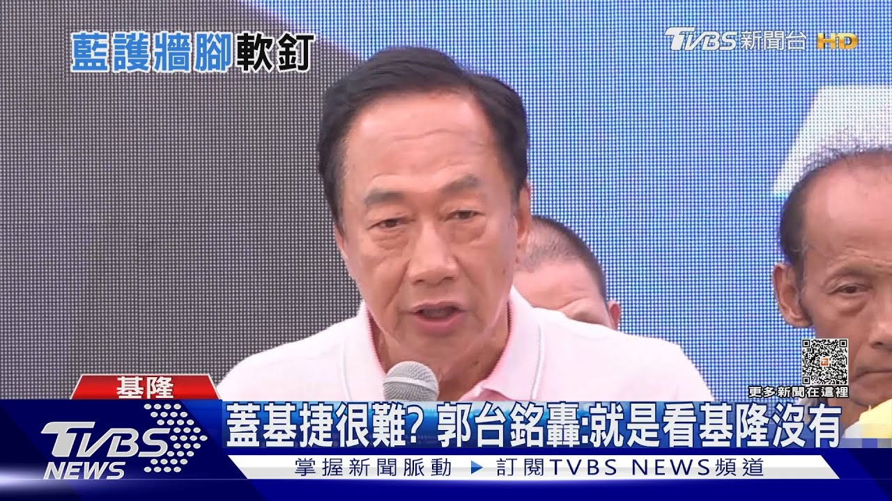 難突破? 郭基隆造勢僅「前」藍營民代現身