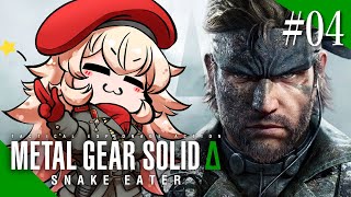 【#04 METAL GEAR SOLID Δ: SNAKE EATER / MGSΔ】うまい！うまい！うまい！【ニュイ・ソシエール / にじさんじ】