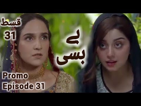 Bebasi episode 31 teaser hum tv drama | hum tv drama bebasi epi31teaser review