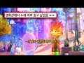행복해지는 엘리멘탈 OST Lauv Steal The Show 가사 해석 Lyrics
