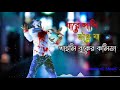 Dukher Gaan